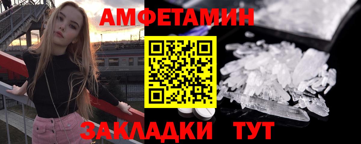 Губаха  Амфетамин VHQ  АМФЕТАМИН  Вход с VPN 
