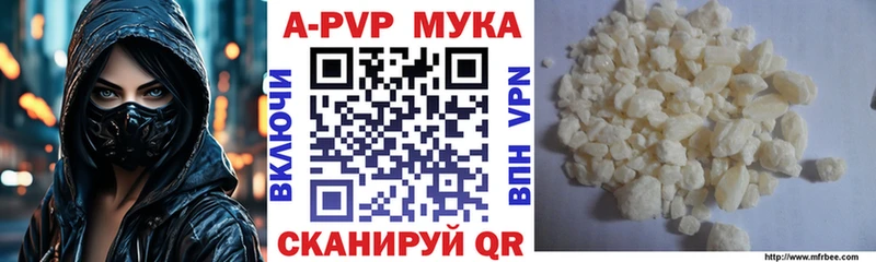 купить наркотик  Губаха  Alpha PVP Crystall 