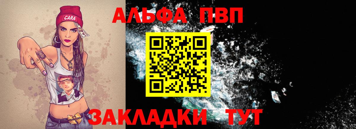 купить наркоту  Вход с VPN  Alfa_PVP Соль  Губаха  Alfa_PVP крисы CK 