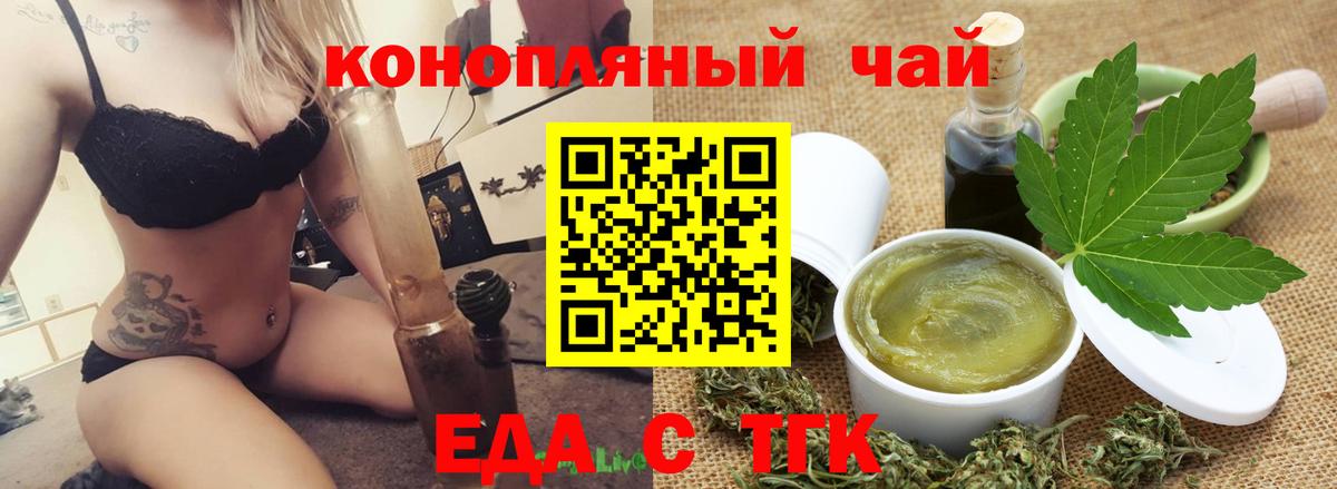 Губаха  Cannafood конопля  Вход с VPN 