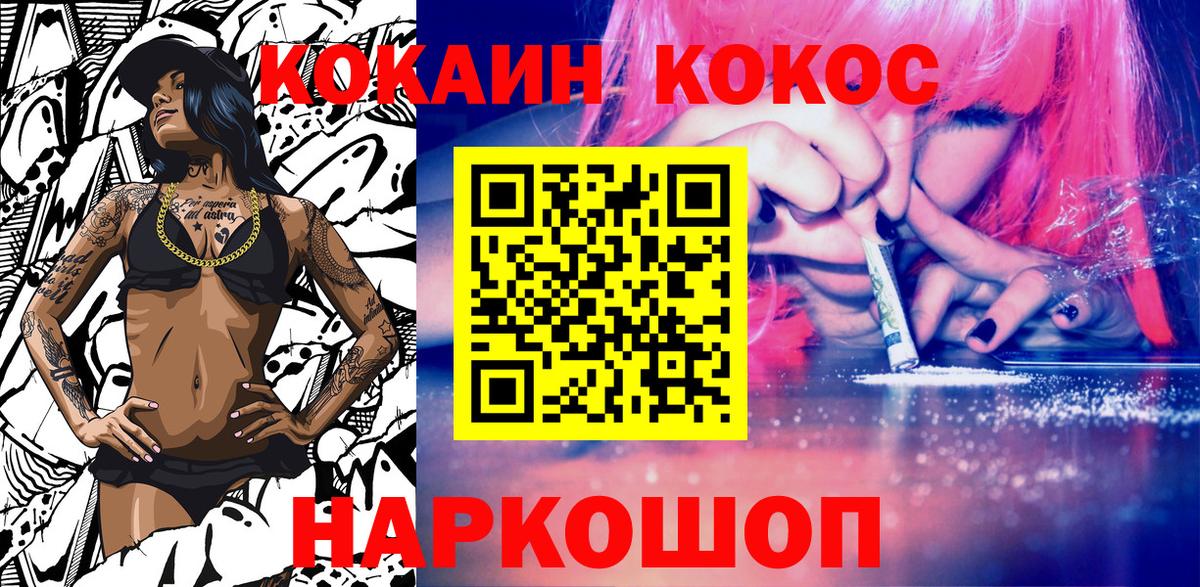 КОКАИН FishScale  купить наркоту  Вход с VPN  Губаха  COCAIN Columbia  COCAIN 
