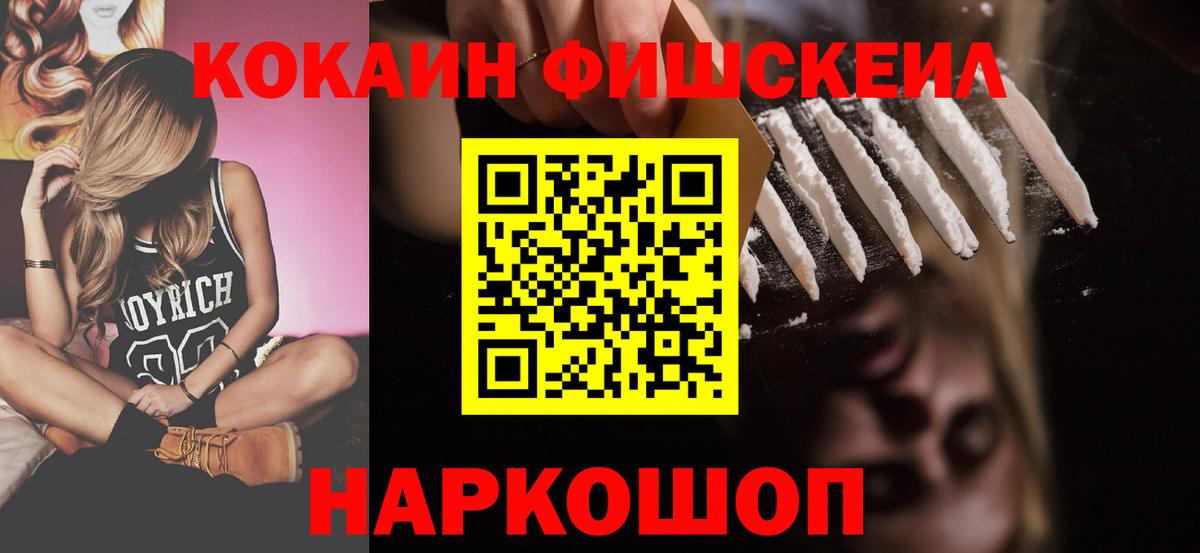 КОКАИН 99% Губаха