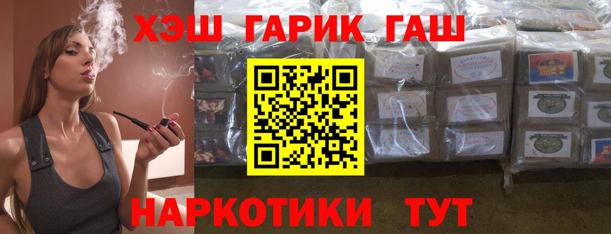 ГАШ Ice-O-Lator Губаха