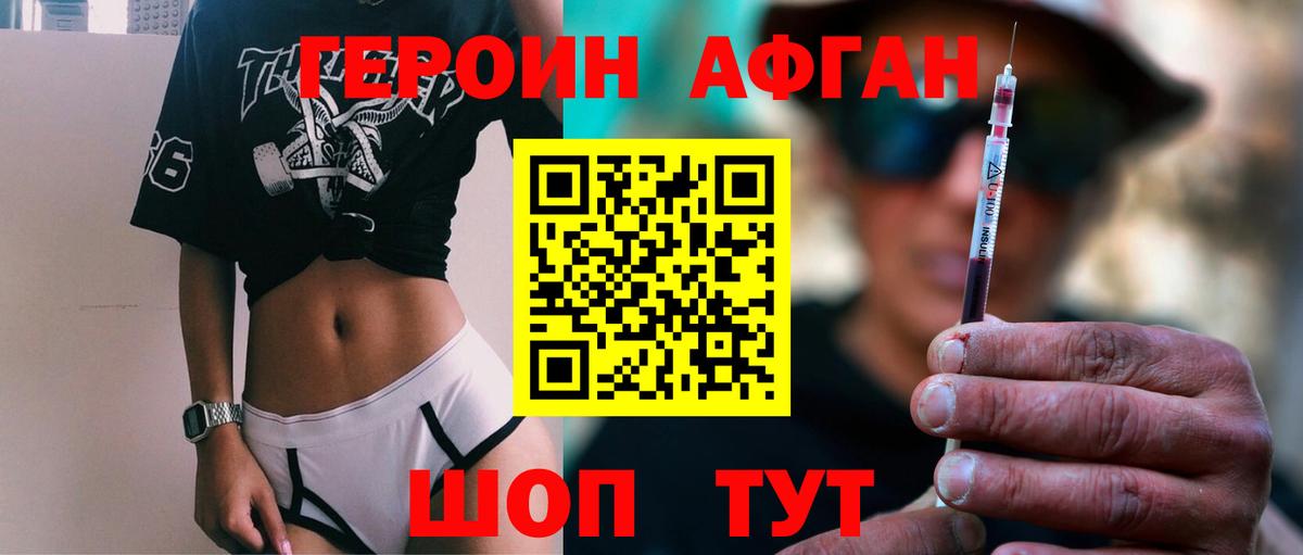 ГЕРОИН Heroin Губаха