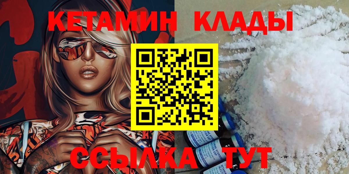 Губаха  КЕТАМИН VHQ  Вход с VPN 