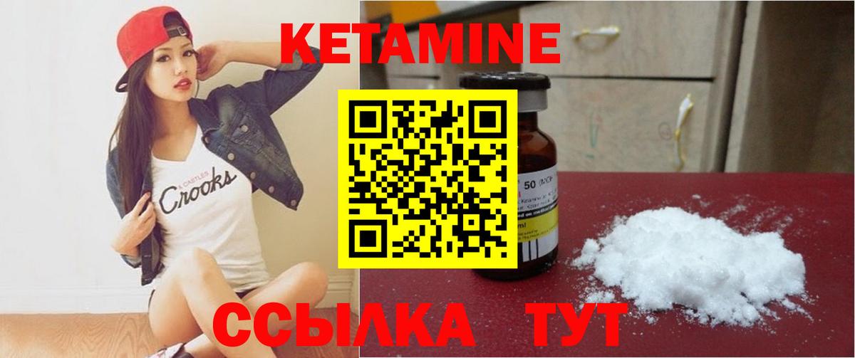 КЕТАМИН ketamine Губаха