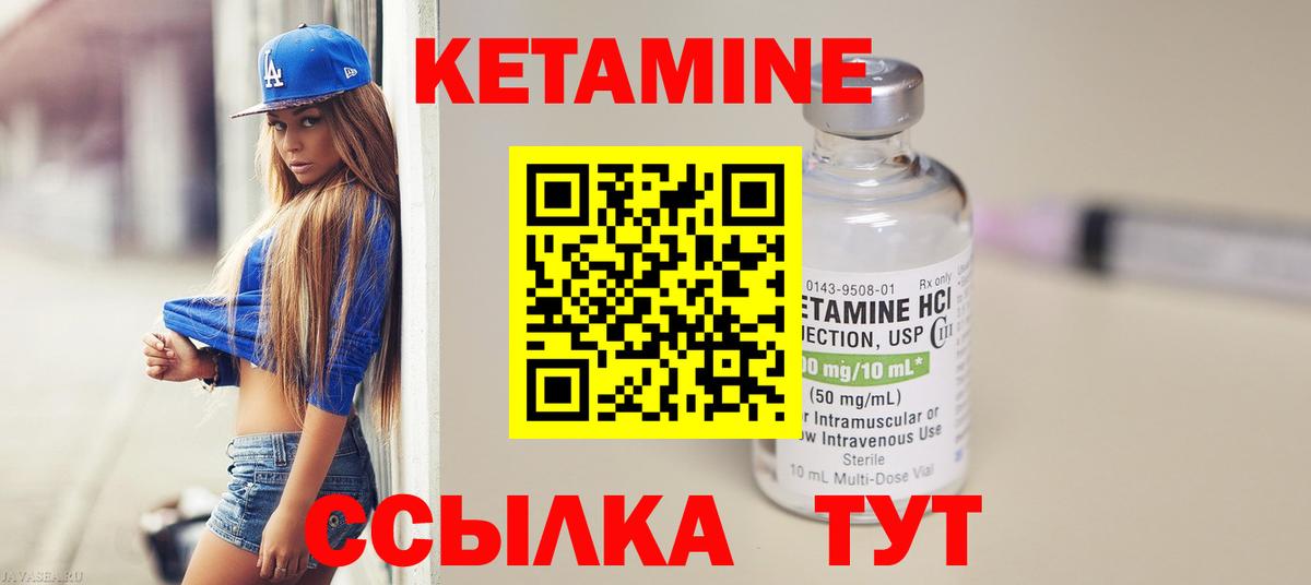 КЕТАМИН VHQ  КЕТАМИН ketamine  KRAKEN как зайти  Губаха 