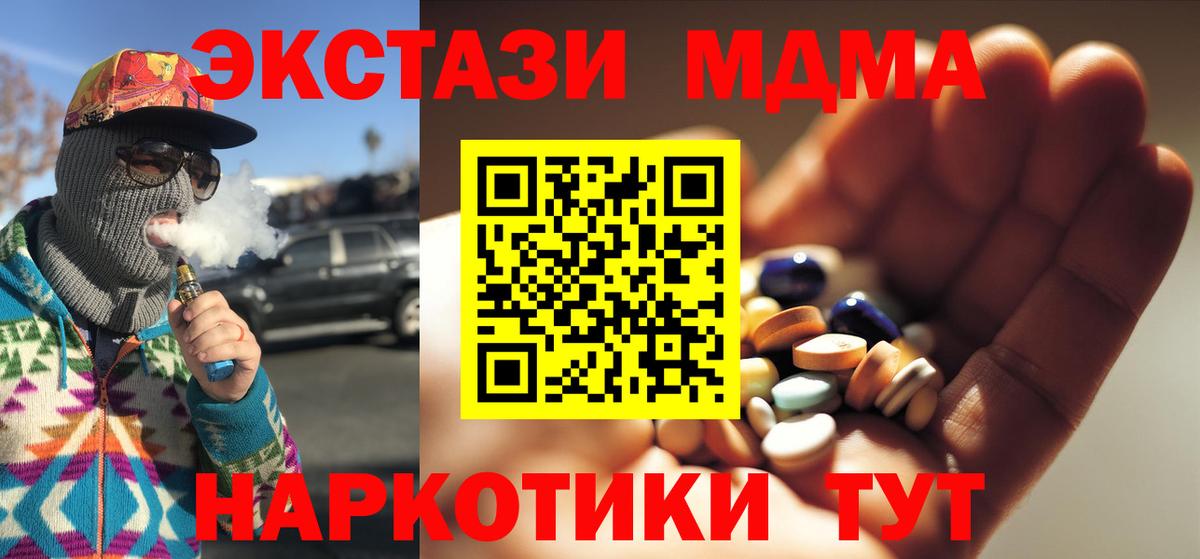 МДМА  МДМА молли  Вход с VPN  Губаха 