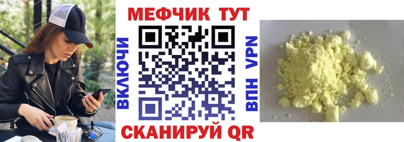 Мефедрон мука Губаха