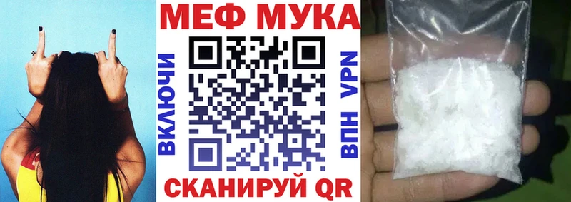Меф мяу мяу  Губаха 