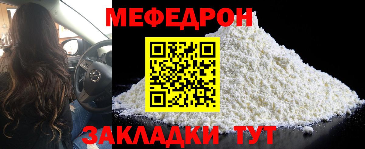 Меф мука  Вход с VPN  МЯУ-МЯУ 4 MMC  МЕФ  Губаха 