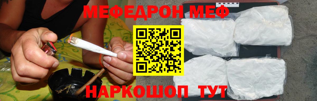 МЕФ кристаллы Губаха