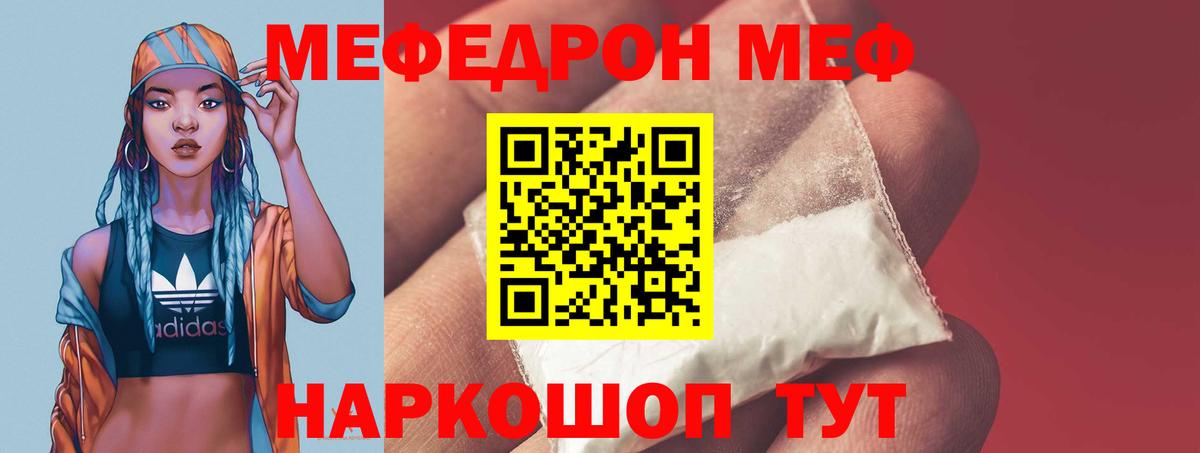 МЕФ мука Губаха