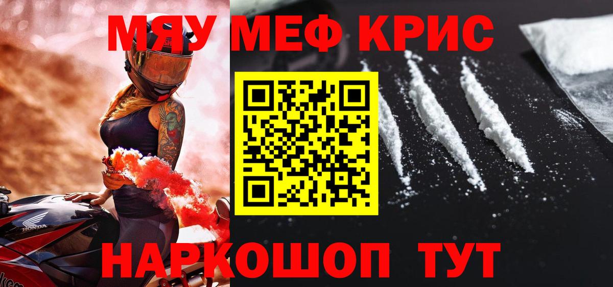 МДМА  МЕФ кристаллы  ГАШИШ  Губаха  Бошки Шишки  COCAIN  Амфетамин кристаллы  COCAIN 