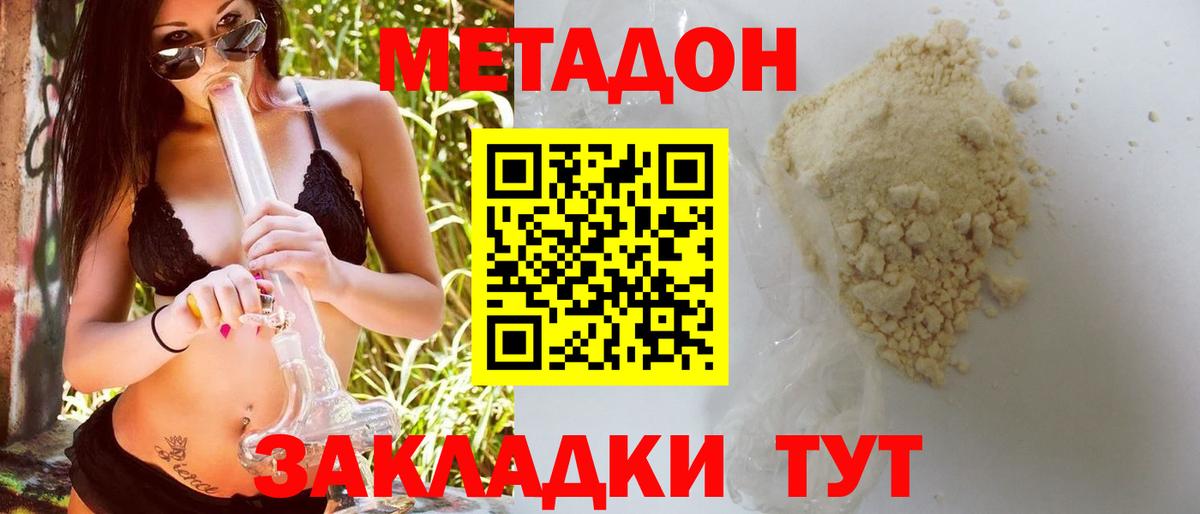 МЕГА зеркало  Губаха  Метадон мёд 