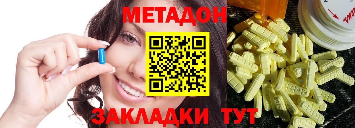 Губаха  маркетплейс наркотические препараты  Метадон VHQ  Вход с VPN  Метадон VHQ 
