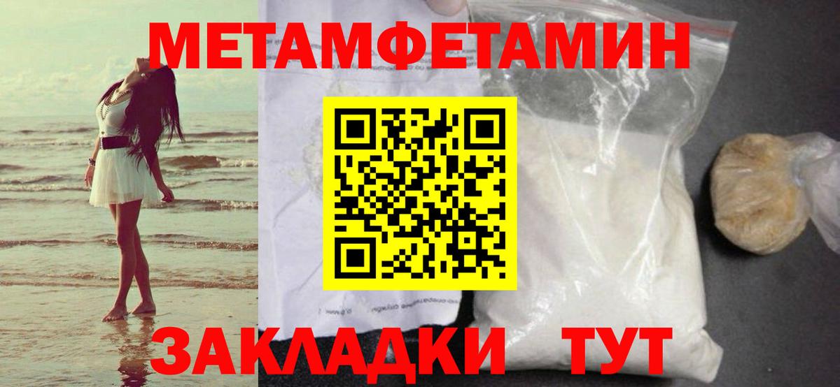 МЕТАМФЕТАМИН Декстрометамфетамин 99.9%  Губаха 