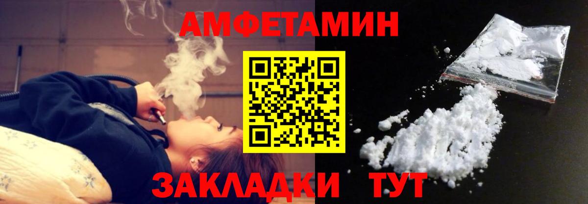 МЕТАМФЕТАМИН мет Губаха