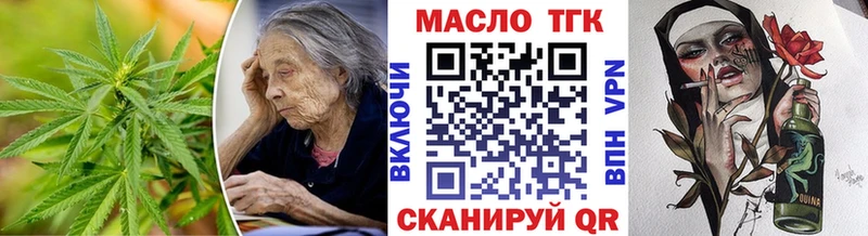 ТГК гашишное масло Губаха