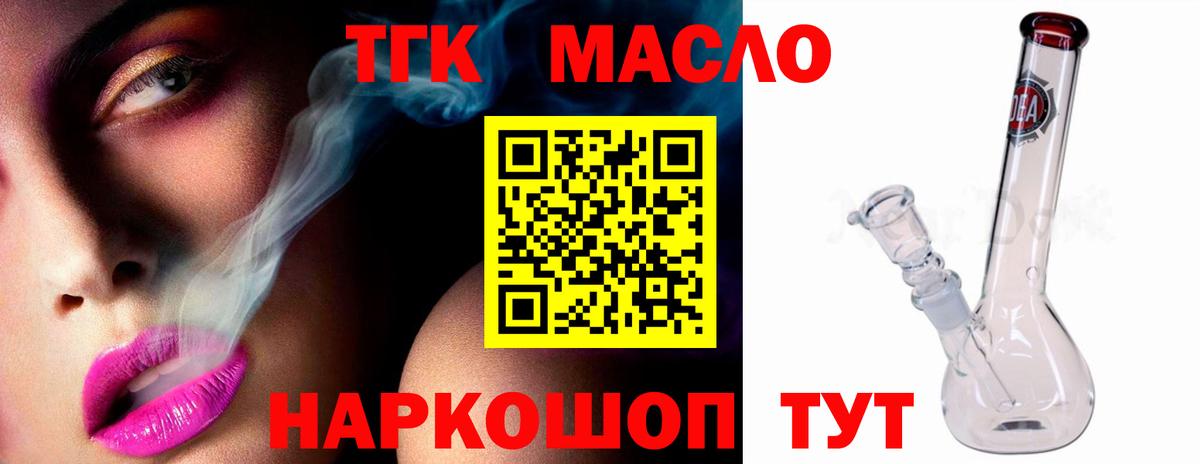ТГК Wax  Вход с VPN  где найти наркотики  Губаха 
